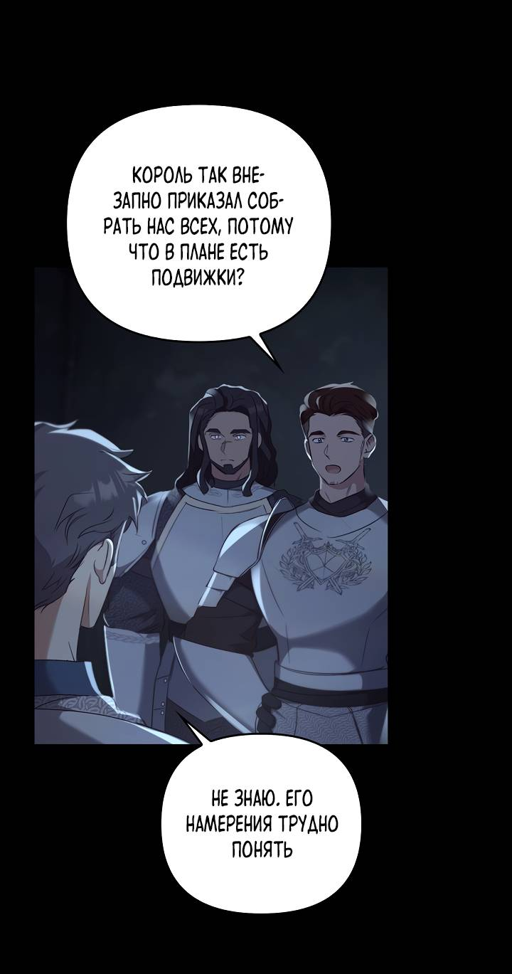 Манга Регас - Глава 51 Страница 21