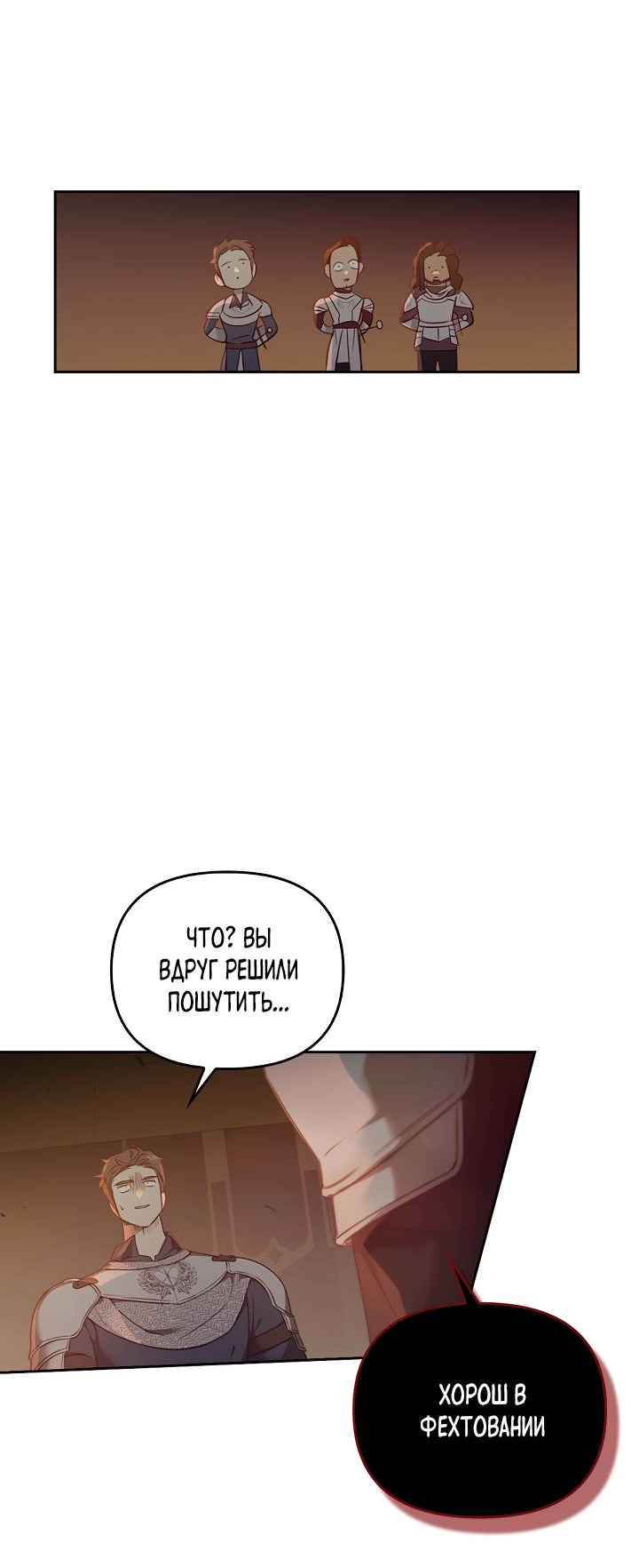 Манга Регас - Глава 51 Страница 37