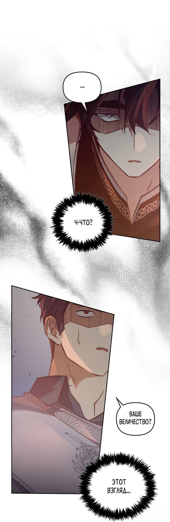 Манга Регас - Глава 51 Страница 35