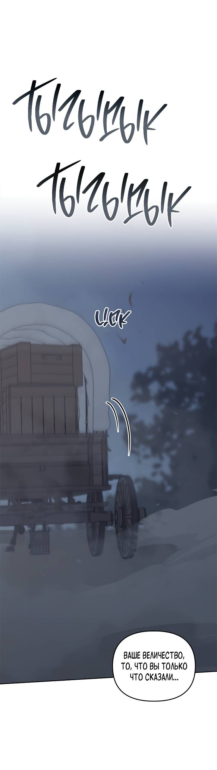 Манга Регас - Глава 51 Страница 47