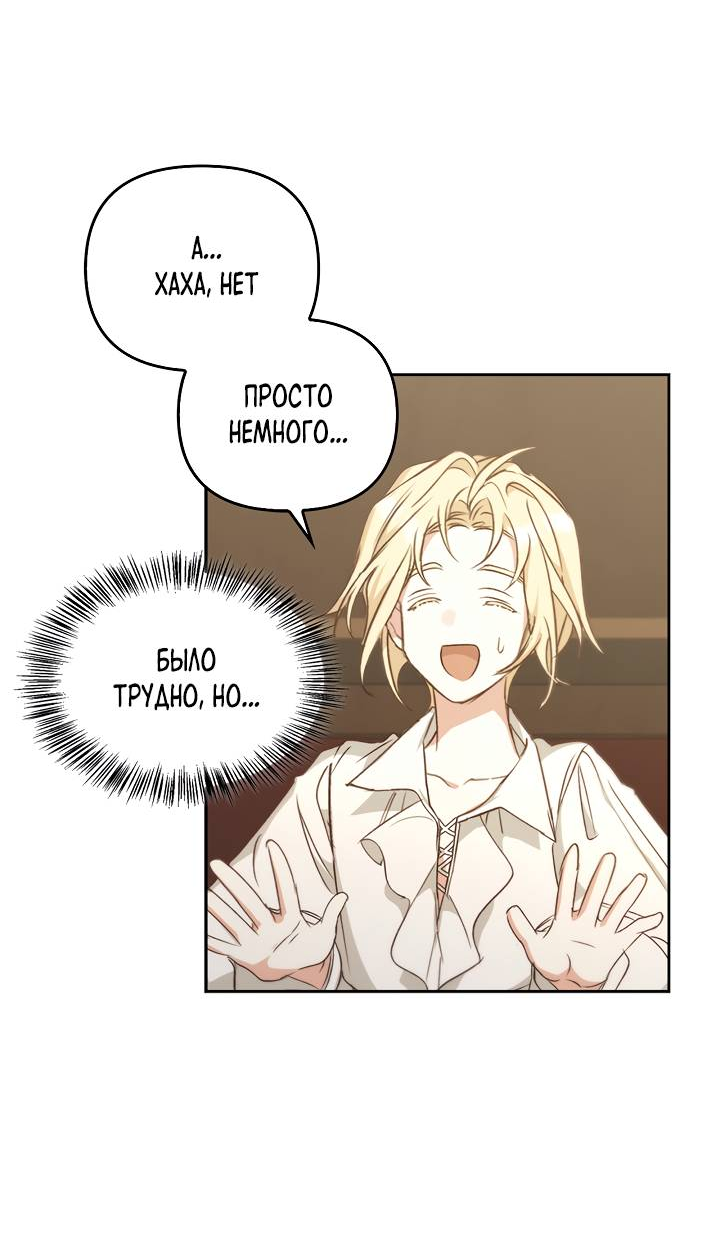 Манга Регас - Глава 51 Страница 59