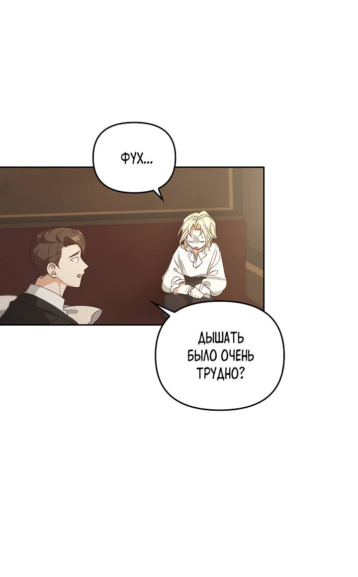 Манга Регас - Глава 51 Страница 58