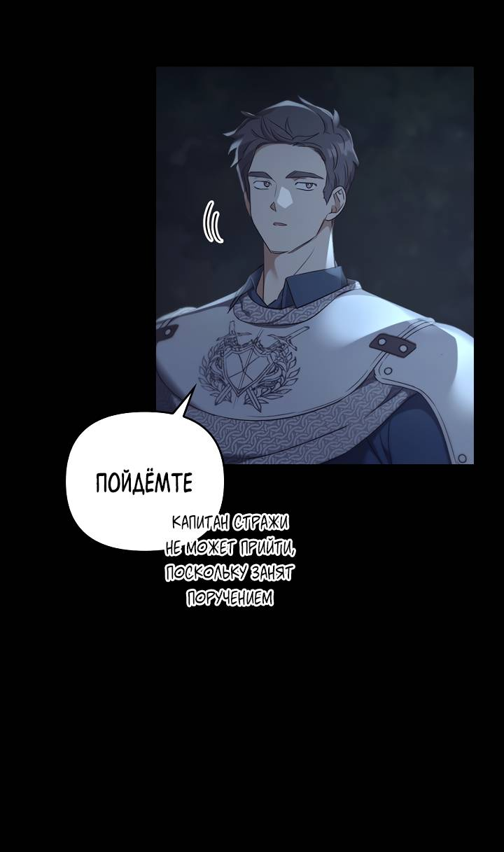 Манга Регас - Глава 51 Страница 22