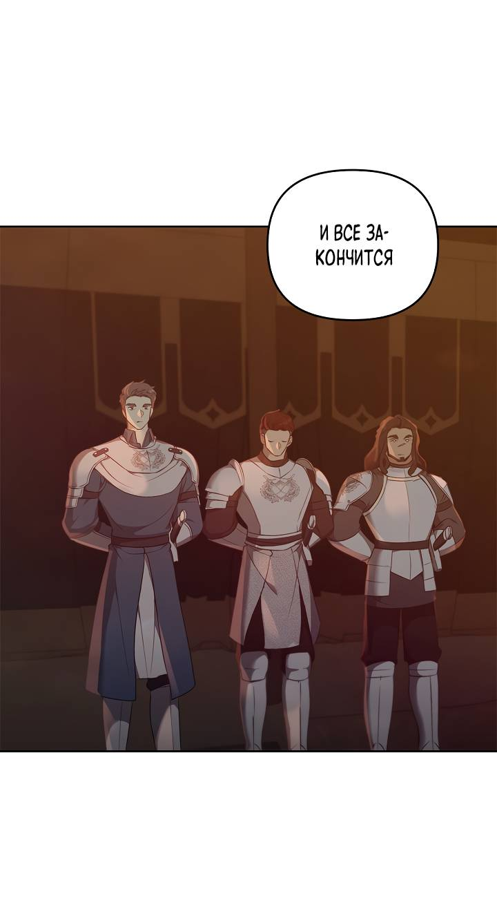 Манга Регас - Глава 51 Страница 25