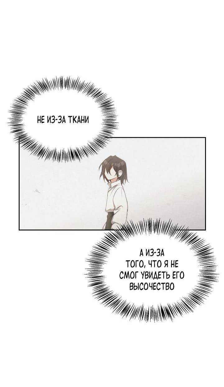 Манга Регас - Глава 51 Страница 60