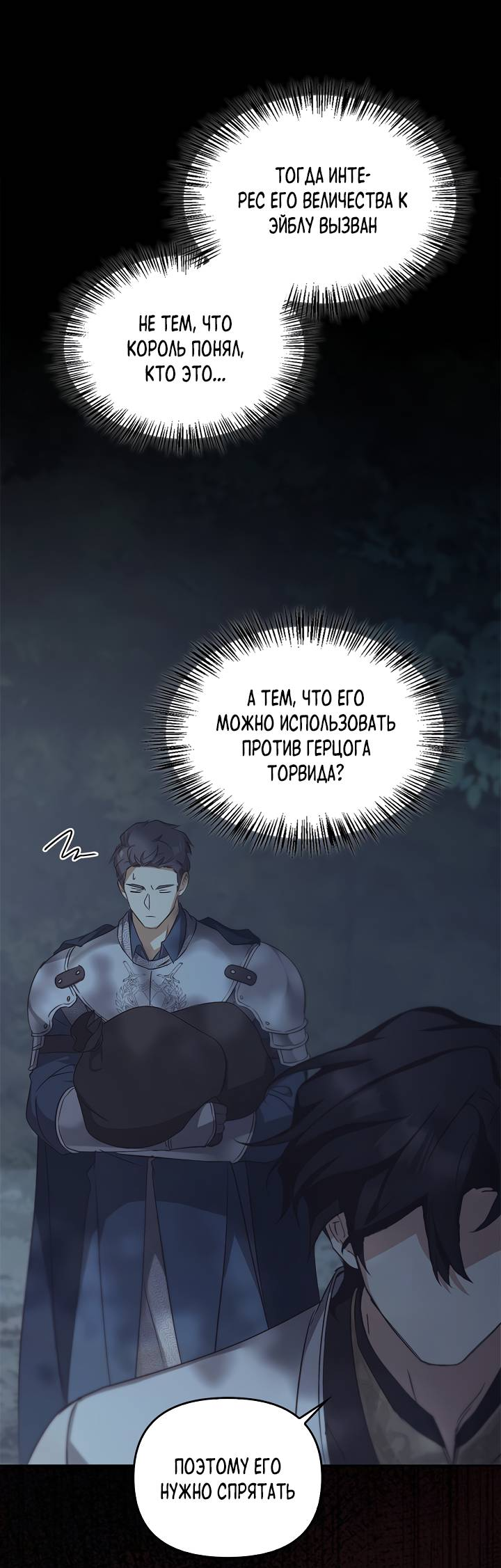 Манга Регас - Глава 51 Страница 51