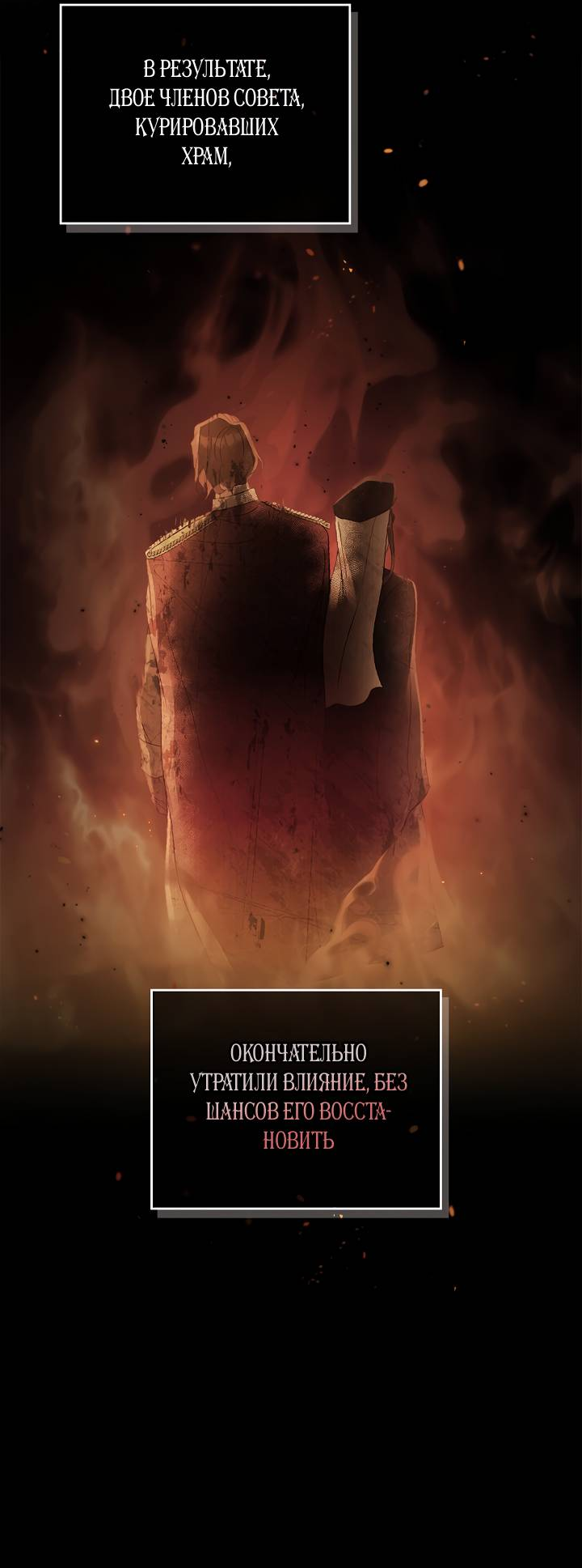 Манга Регас - Глава 51 Страница 9