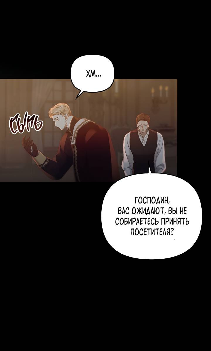 Манга Регас - Глава 51 Страница 6