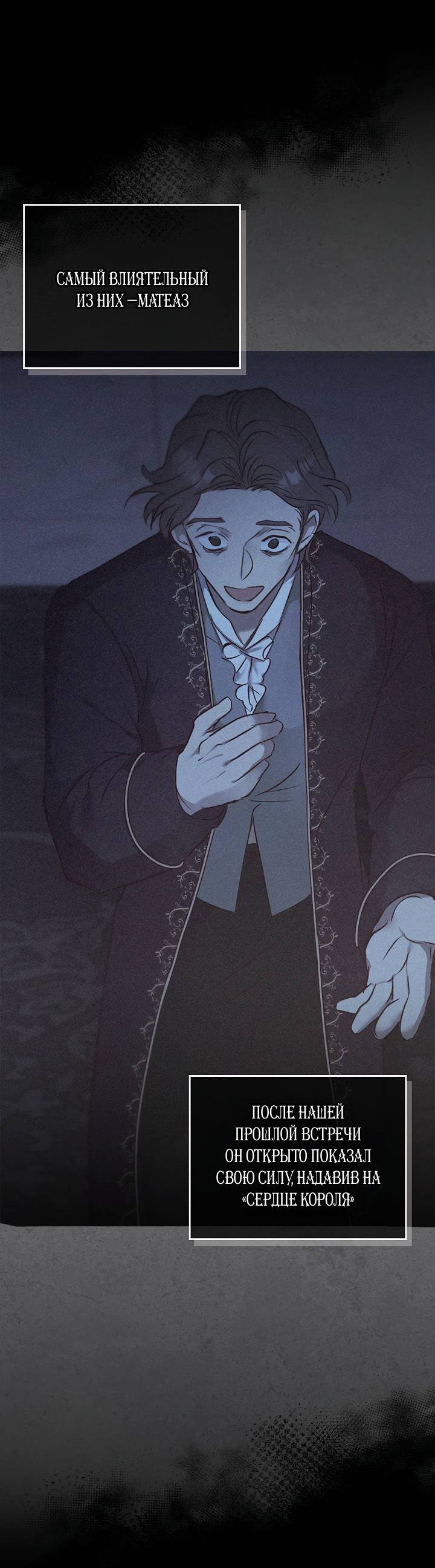 Манга Регас - Глава 51 Страница 8