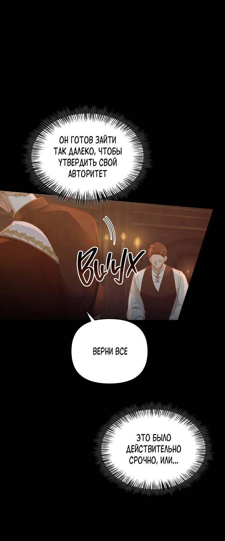 Манга Регас - Глава 51 Страница 10