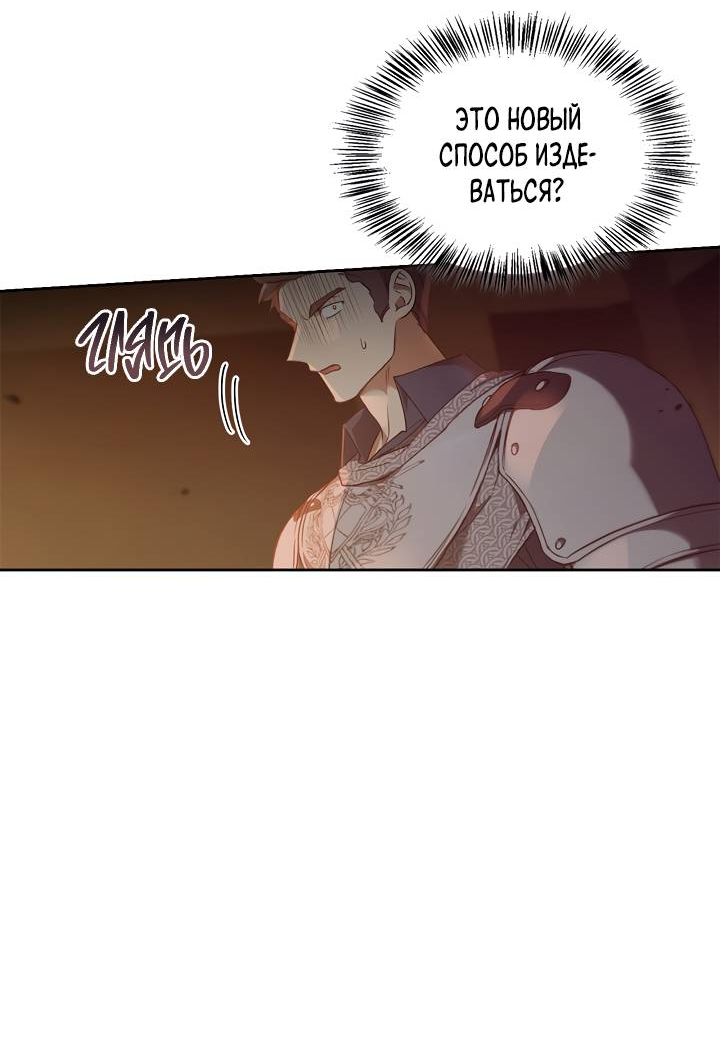 Манга Регас - Глава 51 Страница 39