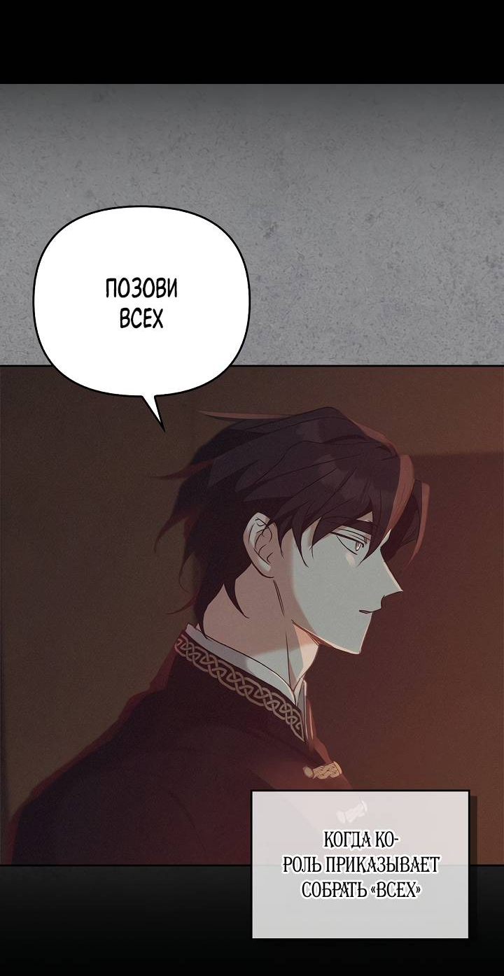 Манга Регас - Глава 51 Страница 17