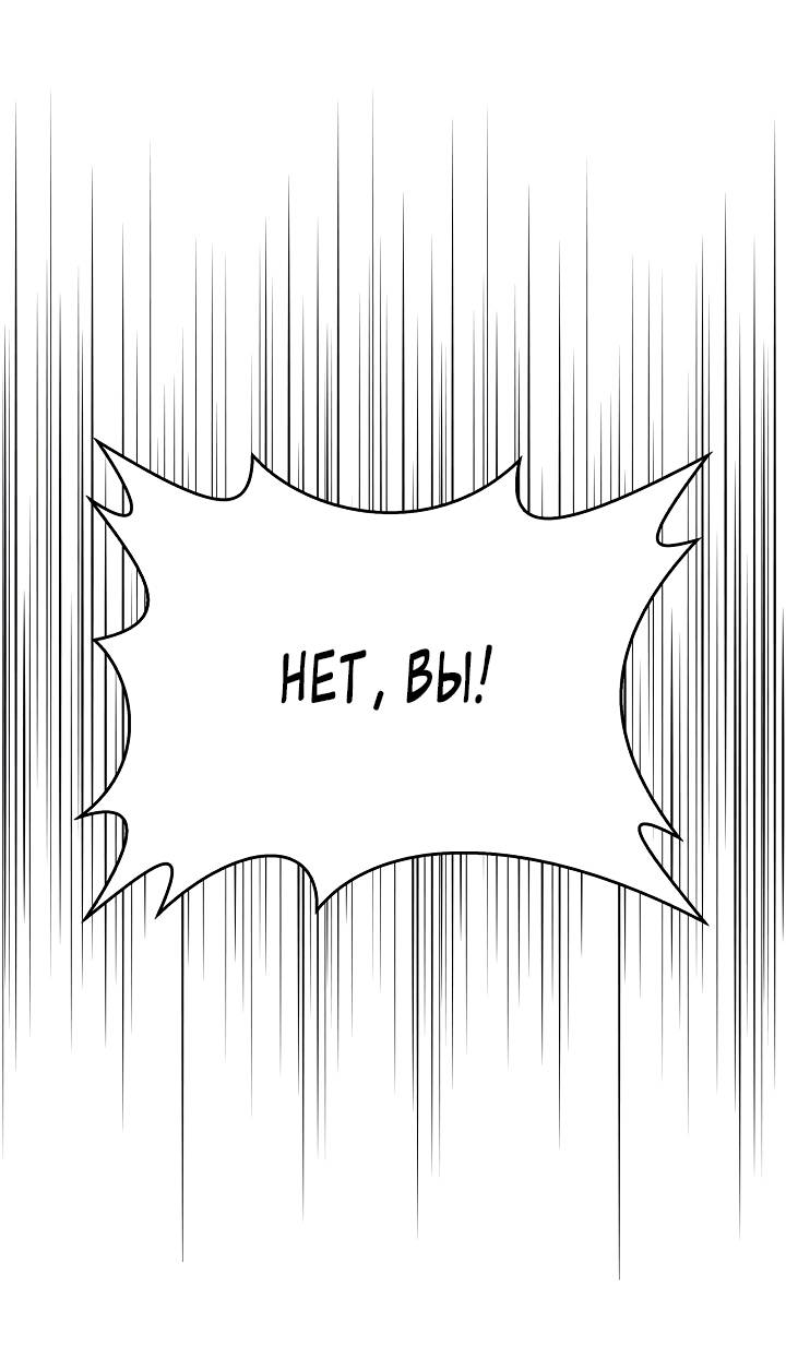 Манга Регас - Глава 51 Страница 54