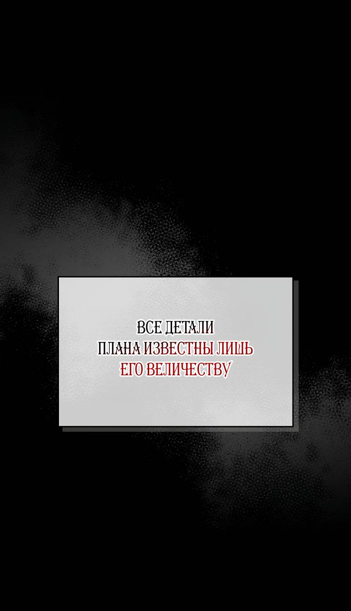 Манга Регас - Глава 51 Страница 20