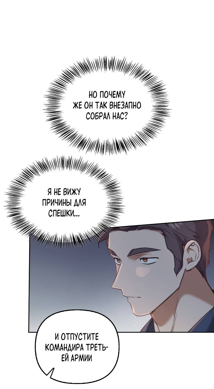 Манга Регас - Глава 51 Страница 31