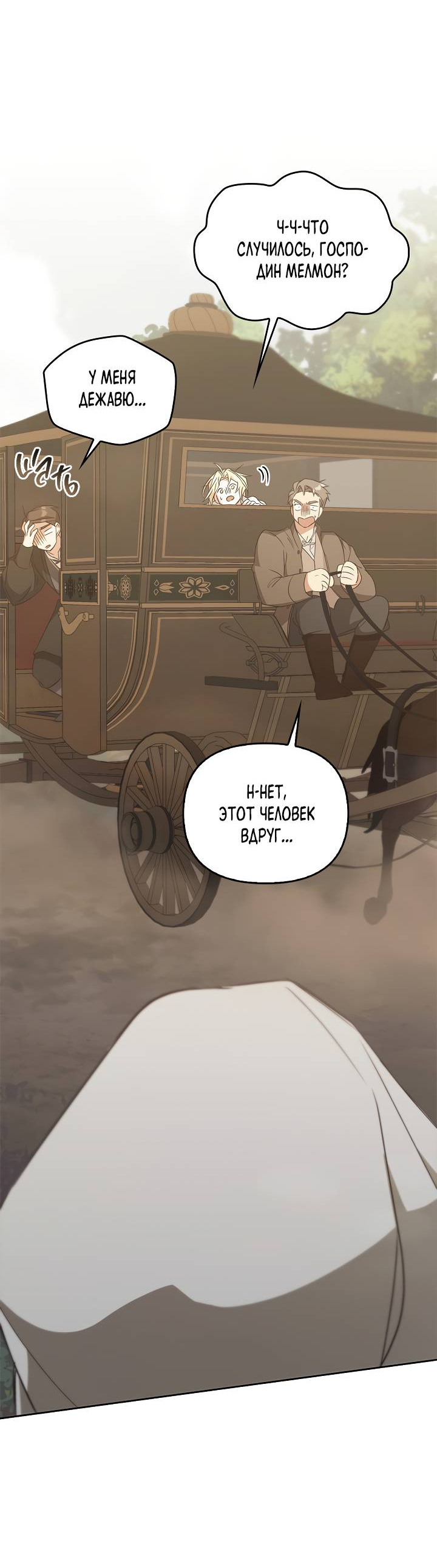 Манга Регас - Глава 51 Страница 64