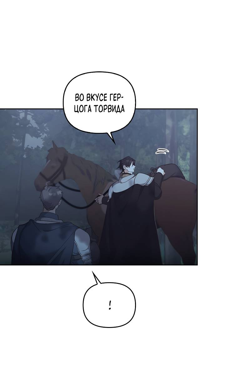 Манга Регас - Глава 51 Страница 48
