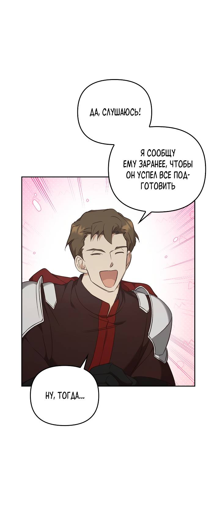 Манга Регас - Глава 51 Страница 46