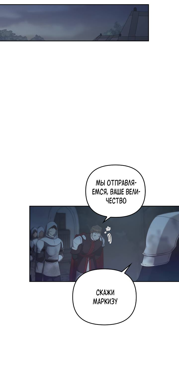 Манга Регас - Глава 51 Страница 44