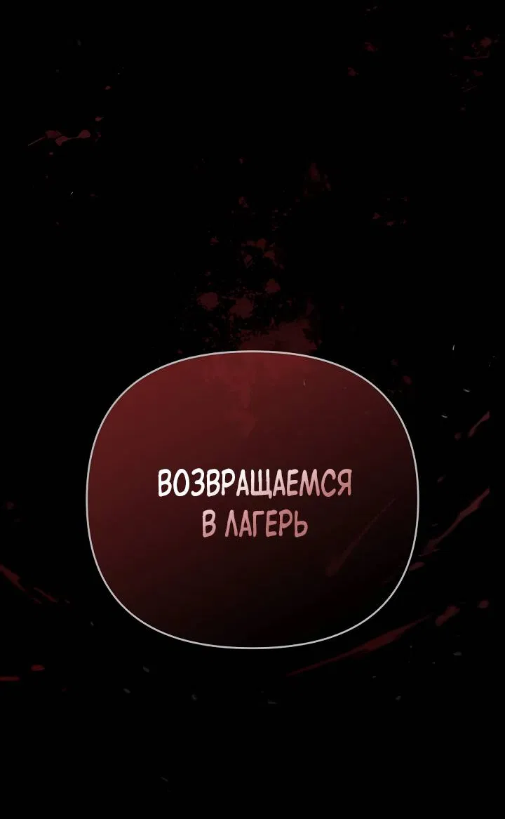 Манга Регас - Глава 52 Страница 12