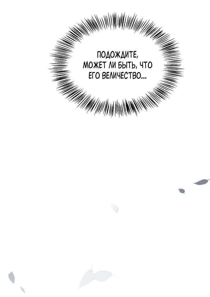 Манга Регас - Глава 52 Страница 38