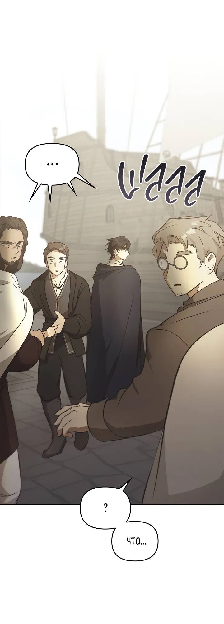 Манга Регас - Глава 52 Страница 71