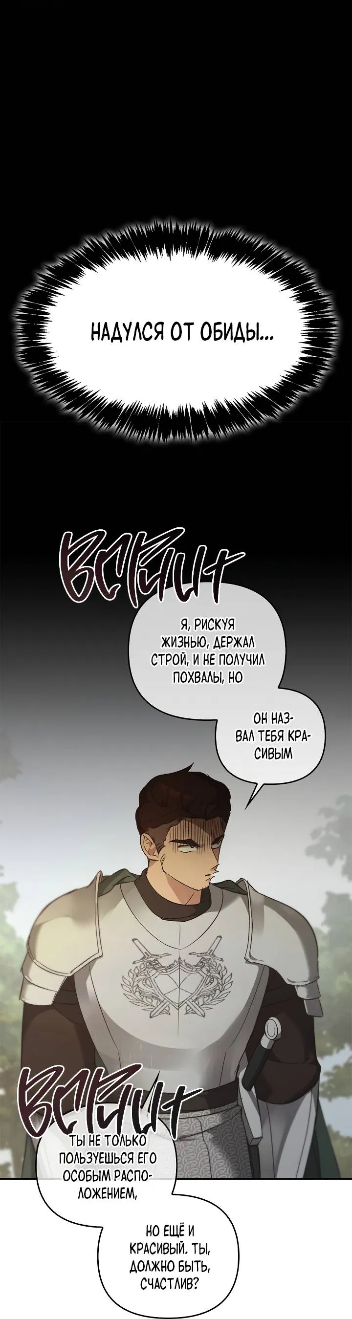 Манга Регас - Глава 52 Страница 34