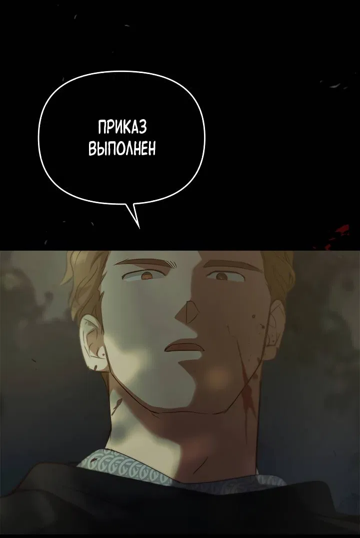 Манга Регас - Глава 52 Страница 11