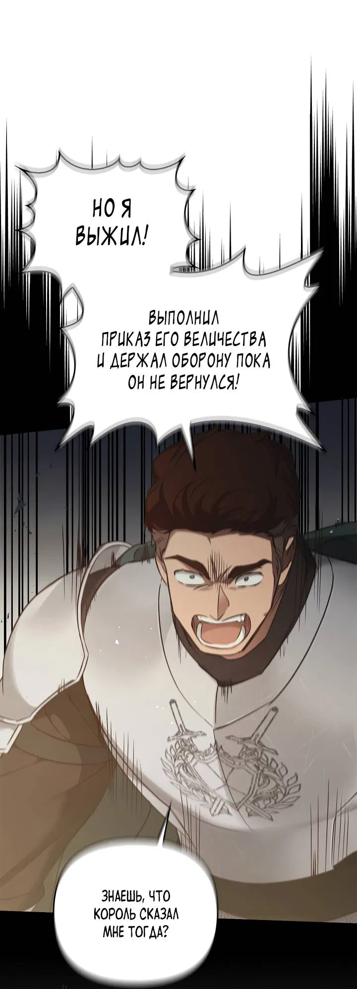 Манга Регас - Глава 52 Страница 31