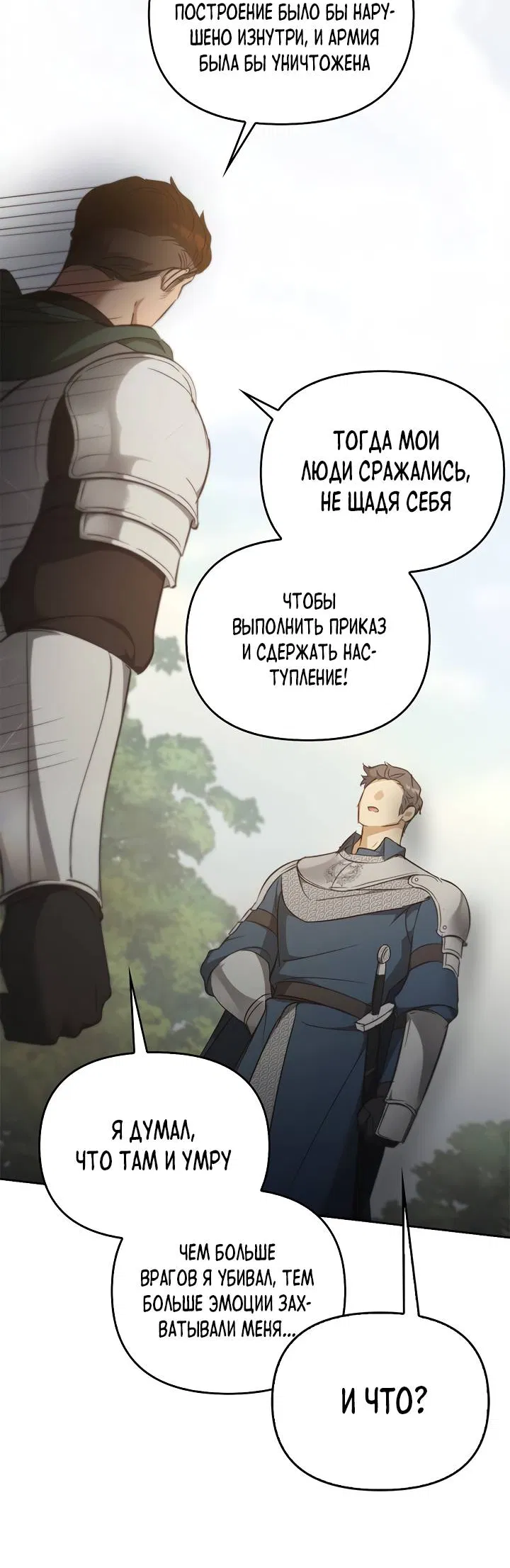 Манга Регас - Глава 52 Страница 30