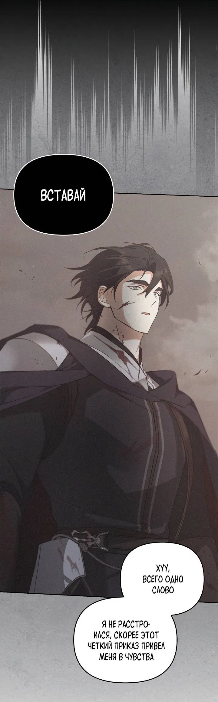 Манга Регас - Глава 52 Страница 32