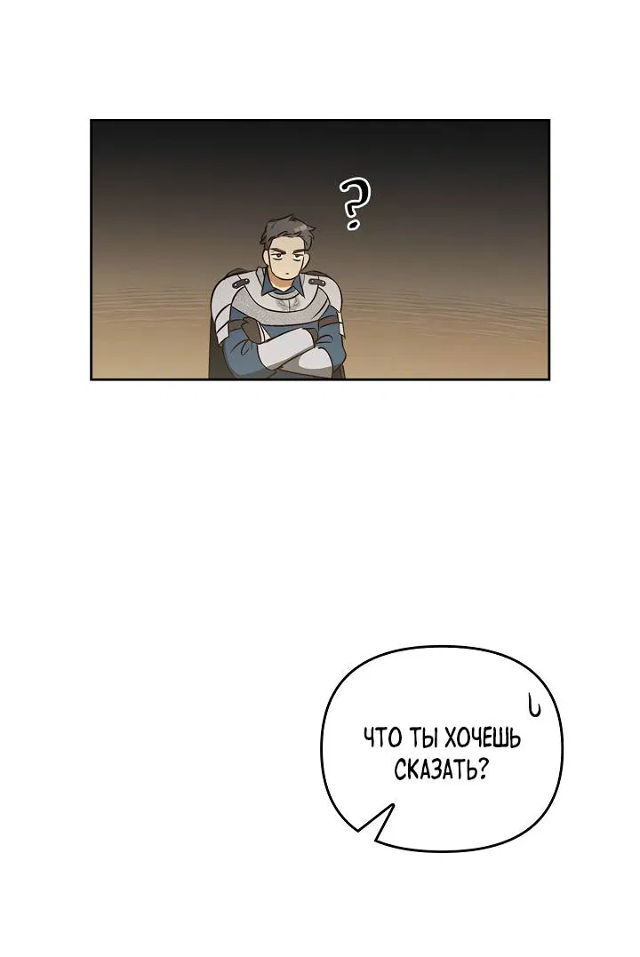 Манга Регас - Глава 52 Страница 27