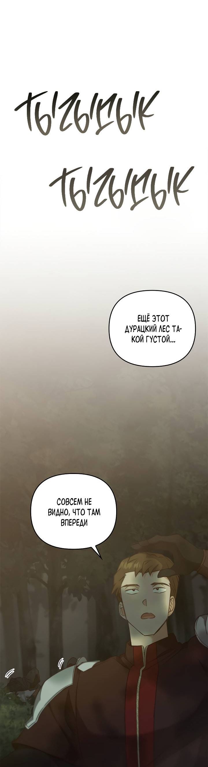 Манга Регас - Глава 52 Страница 5