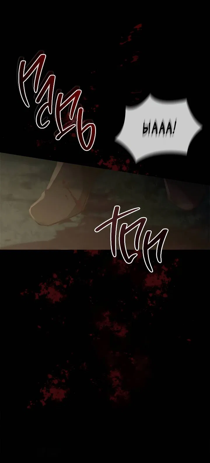 Манга Регас - Глава 52 Страница 9