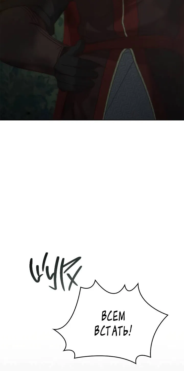 Манга Регас - Глава 52 Страница 6