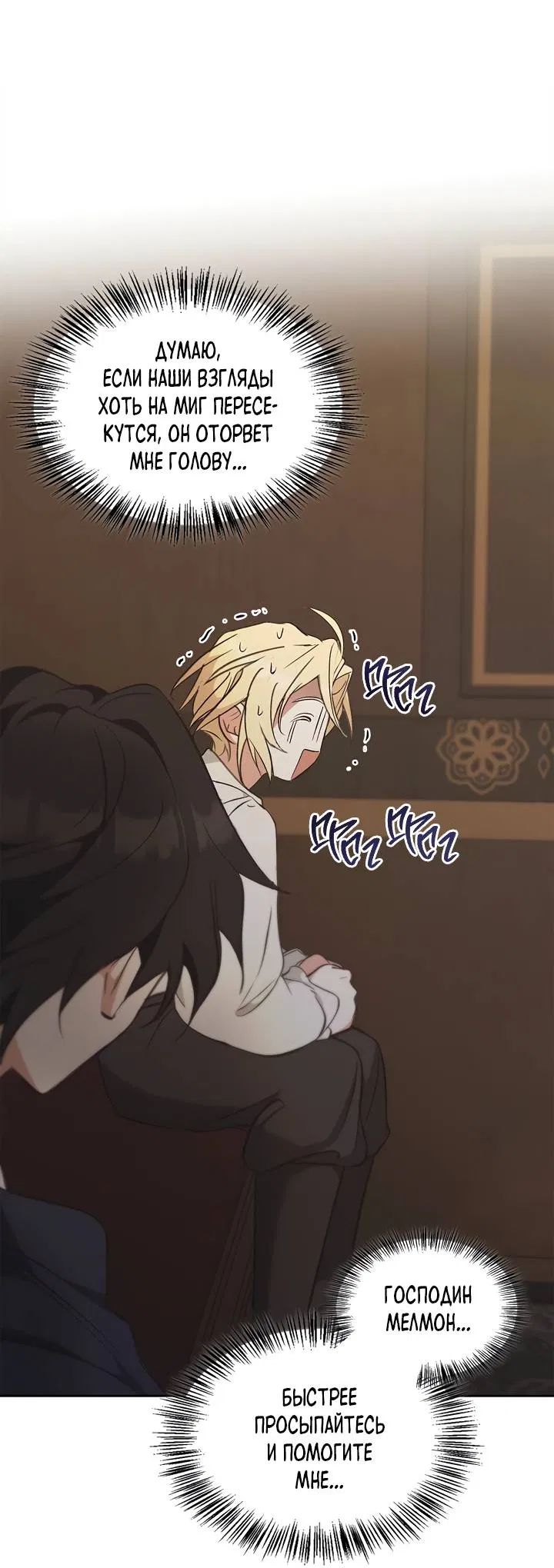 Манга Регас - Глава 52 Страница 52