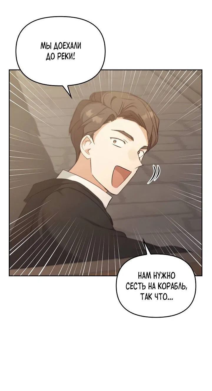 Манга Регас - Глава 52 Страница 57