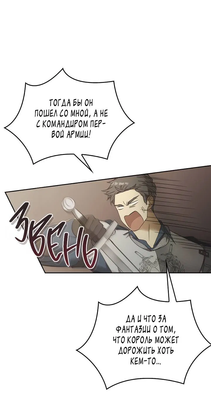 Манга Регас - Глава 52 Страница 36