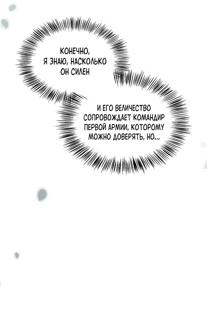 Манга Регас - Глава 52 Страница 19
