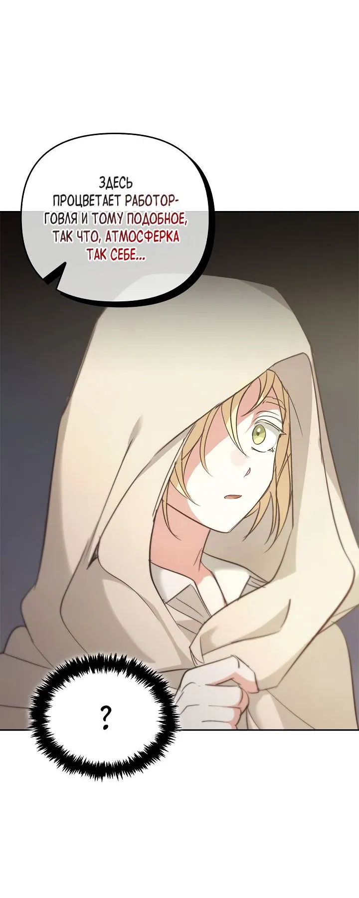 Манга Регас - Глава 52 Страница 63