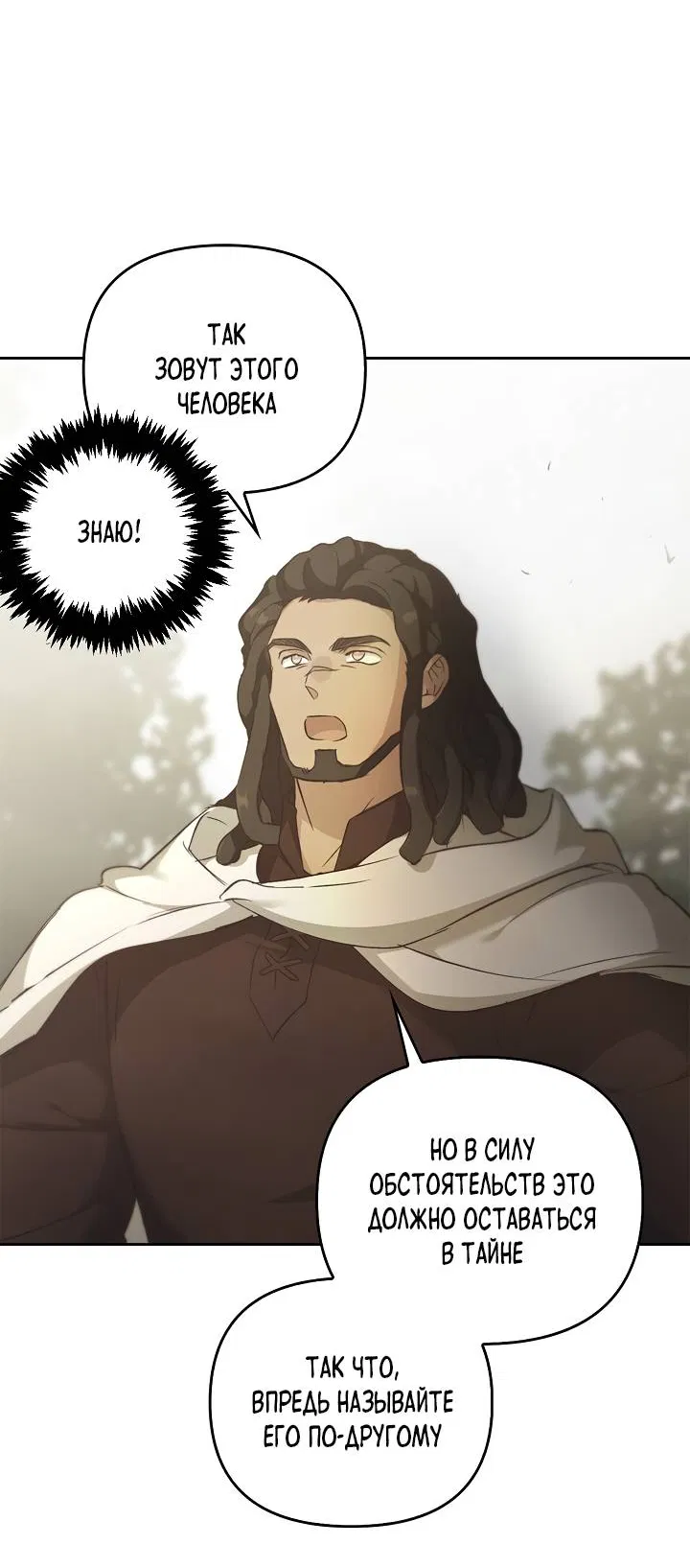 Манга Регас - Глава 52 Страница 41