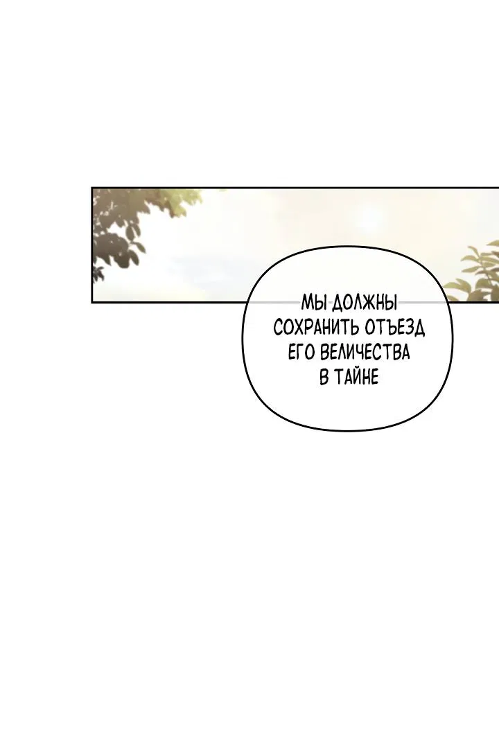 Манга Регас - Глава 52 Страница 15