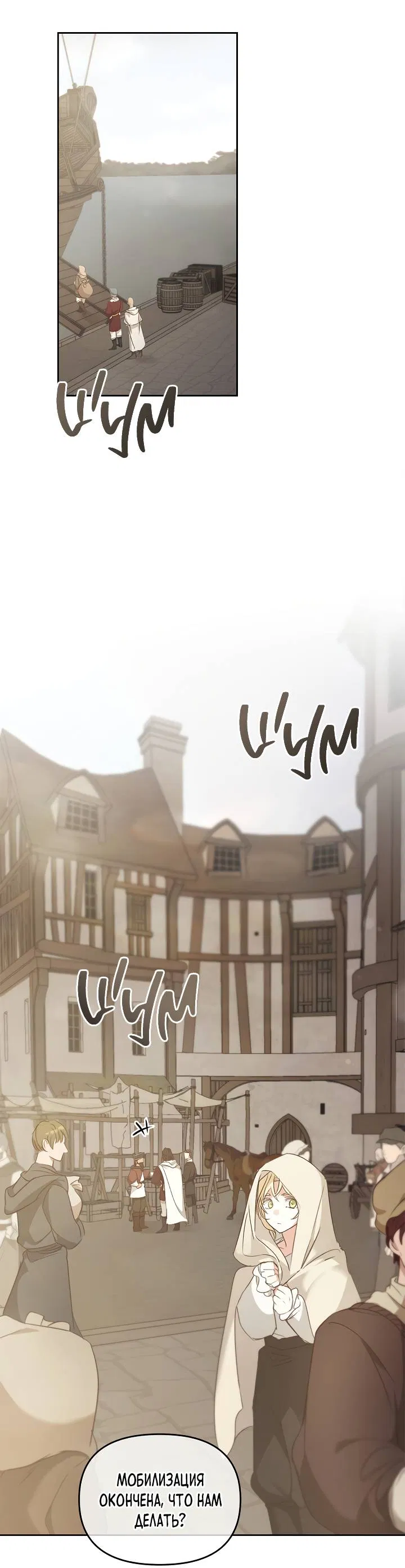 Манга Регас - Глава 52 Страница 60