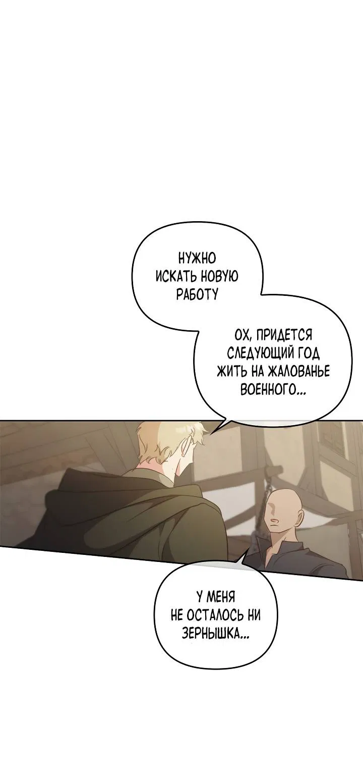 Манга Регас - Глава 52 Страница 61