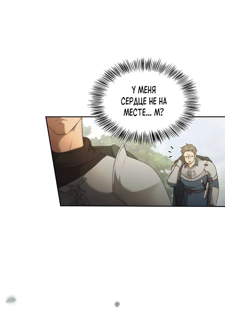 Манга Регас - Глава 52 Страница 21