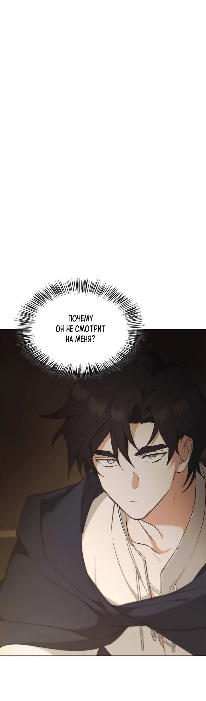 Манга Регас - Глава 52 Страница 53