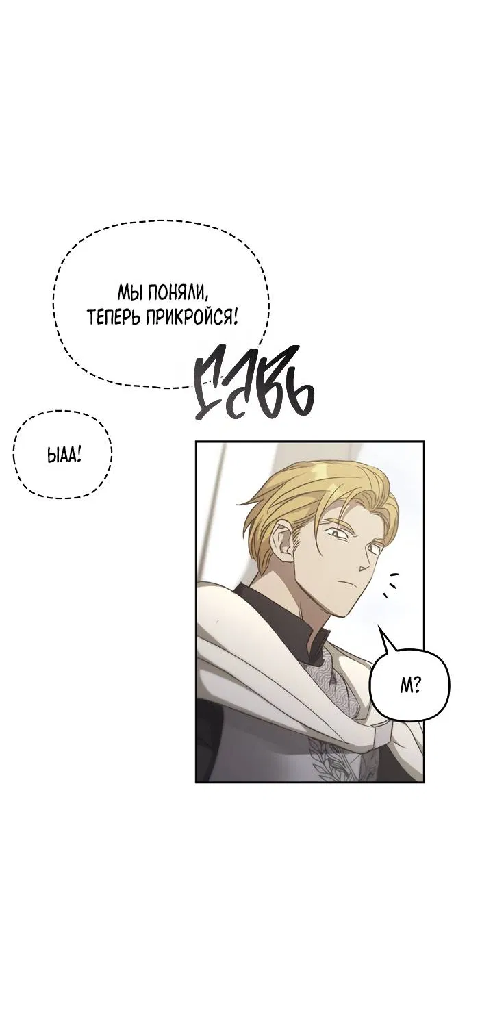 Манга Регас - Глава 52 Страница 74