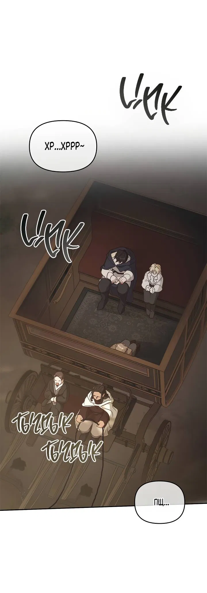 Манга Регас - Глава 52 Страница 48