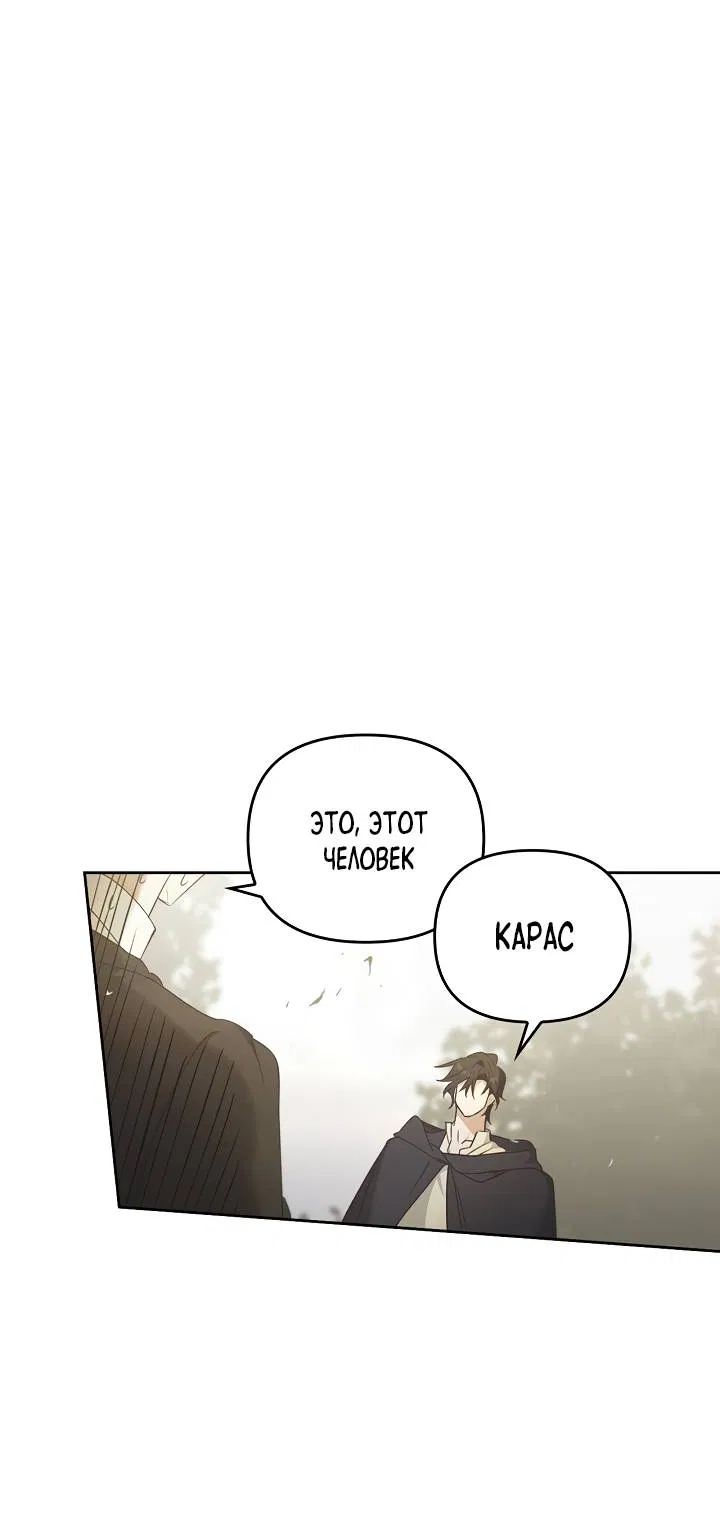 Манга Регас - Глава 52 Страница 40