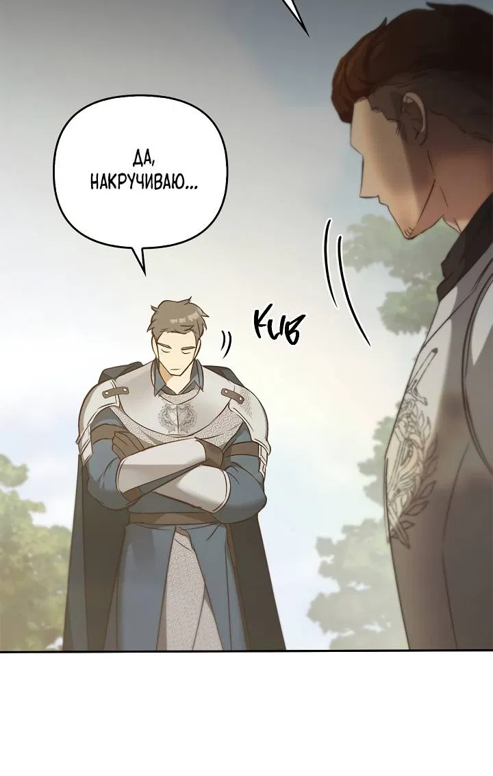 Манга Регас - Глава 52 Страница 26